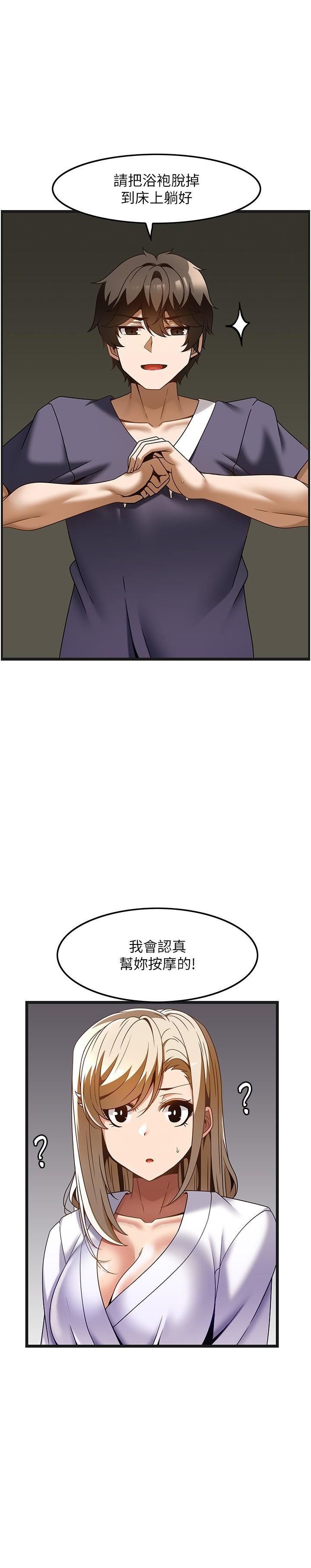 顶级按摩师第34话-朋友的女友主动求插