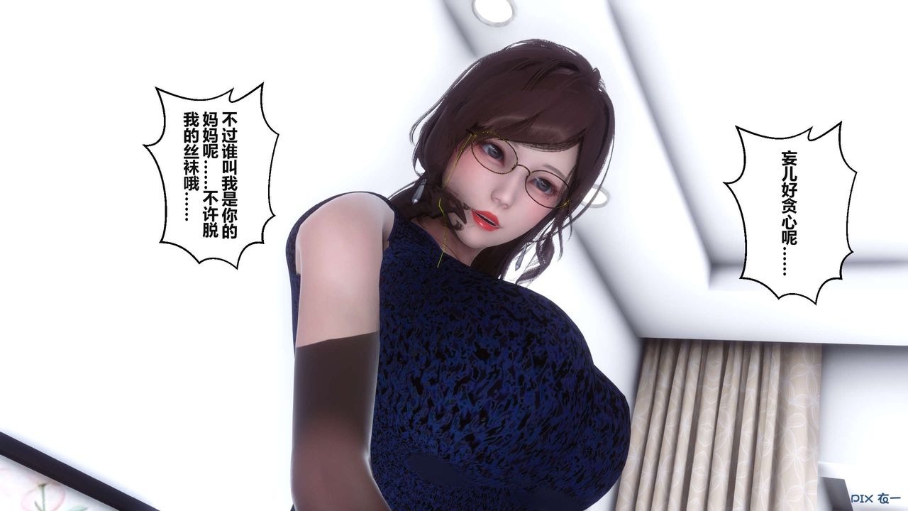 [3D]秘密高清无码版第37话