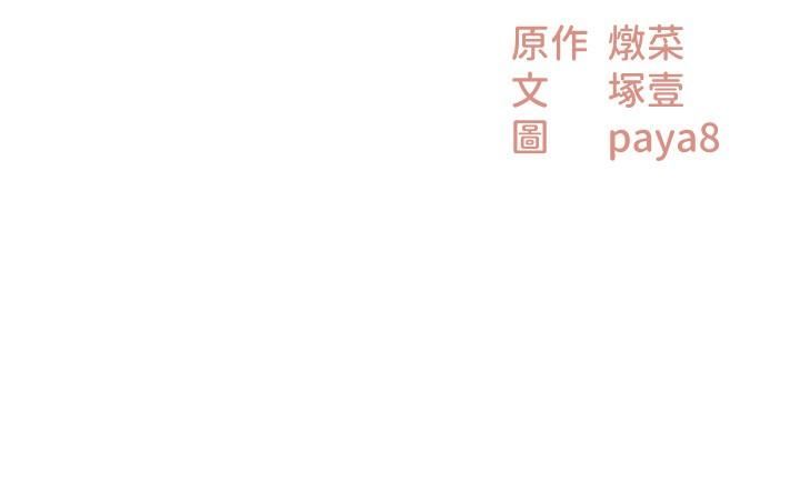 顶级按摩师第36话-为瞭和你做爱,我甩瞭男友