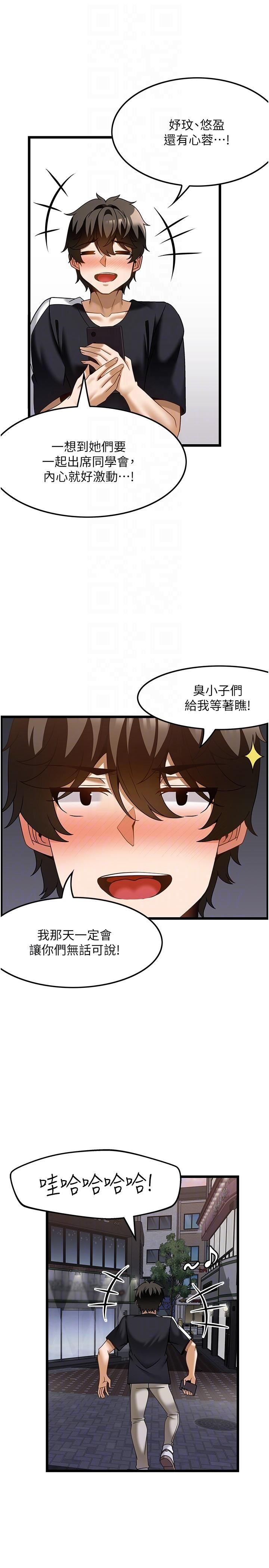 顶级按摩师第36话-为瞭和你做爱，我甩瞭男友