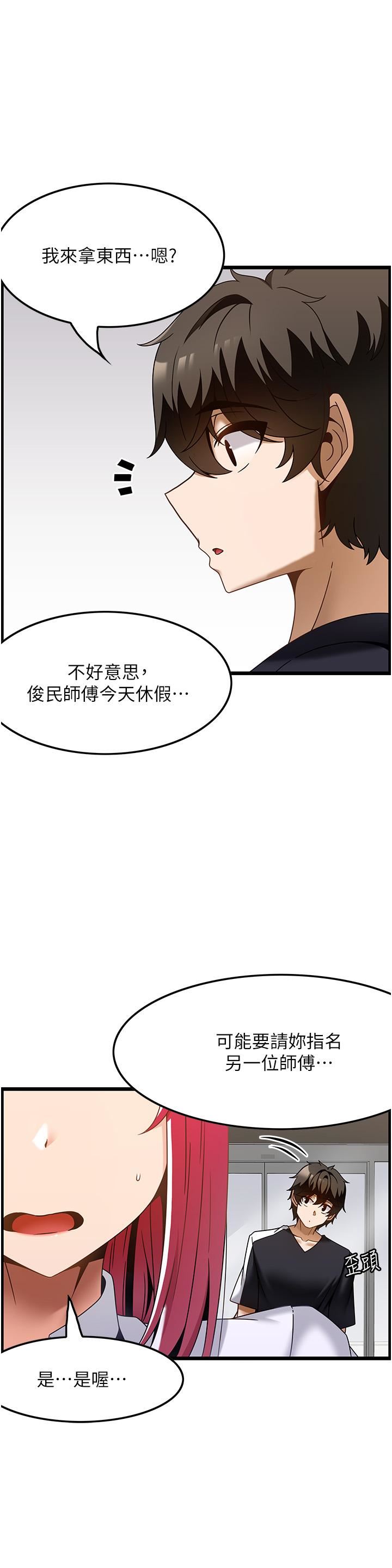 顶级按摩师第36话-为瞭和你做爱,我甩瞭男友