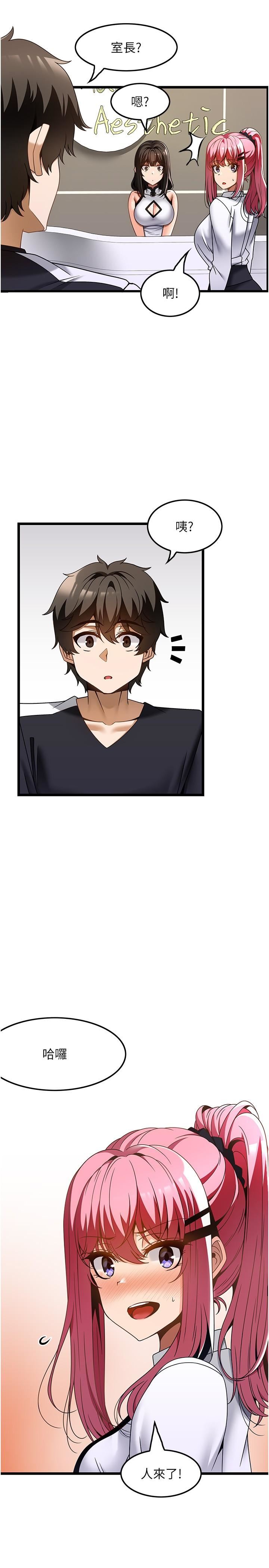 顶级按摩师第36话-为瞭和你做爱,我甩瞭男友