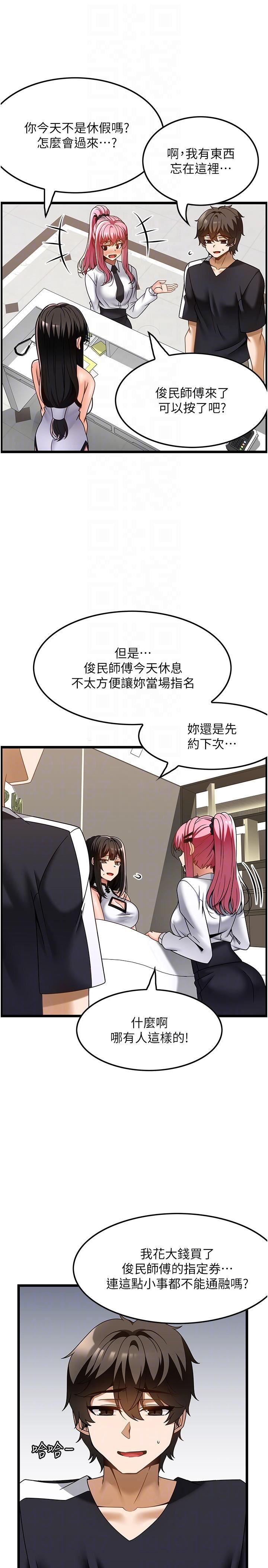 顶级按摩师第36话-为瞭和你做爱,我甩瞭男友
