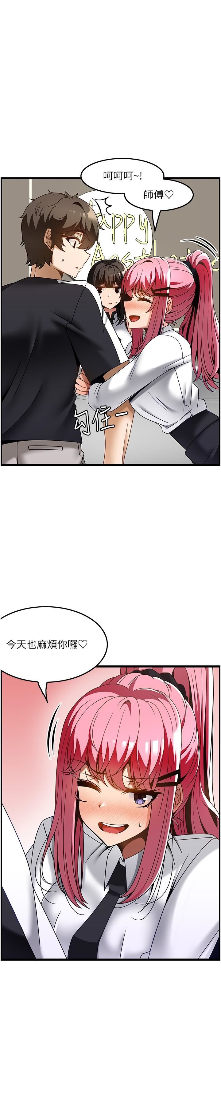 顶级按摩师第36话-为瞭和你做爱,我甩瞭男友
