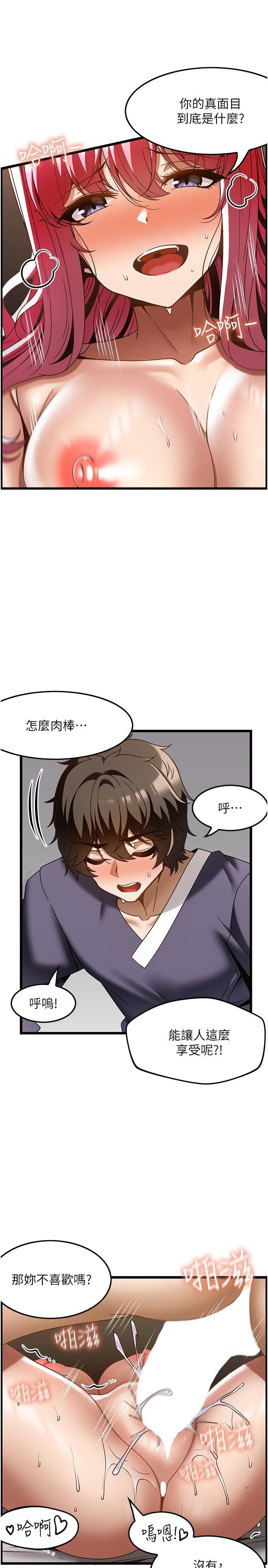 顶级按摩师第36话-为瞭和你做爱，我甩瞭男友