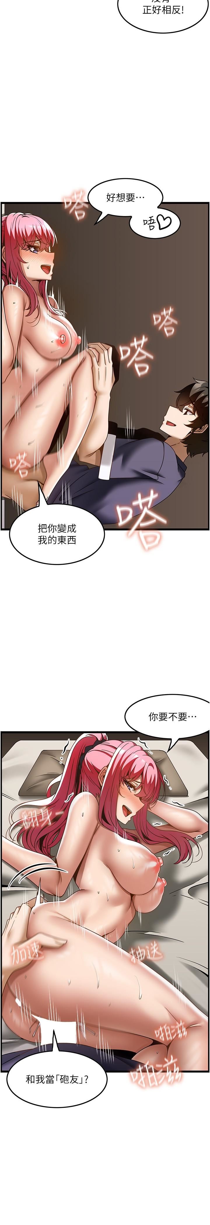 顶级按摩师第36话-为瞭和你做爱,我甩瞭男友