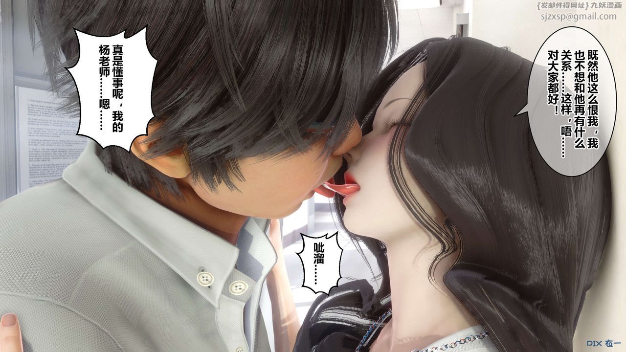 [3D]秘密高清无码版第38话