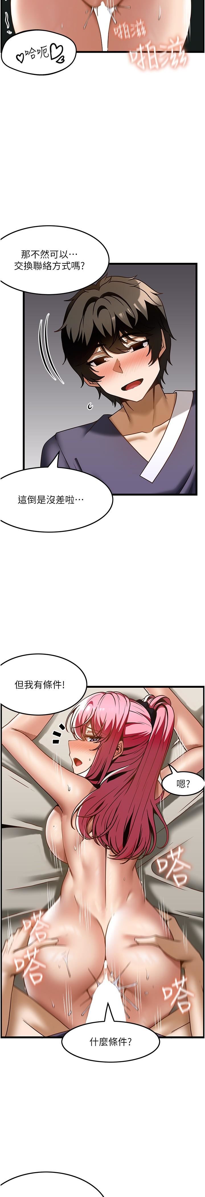 顶级按摩师第36话-为瞭和你做爱,我甩瞭男友