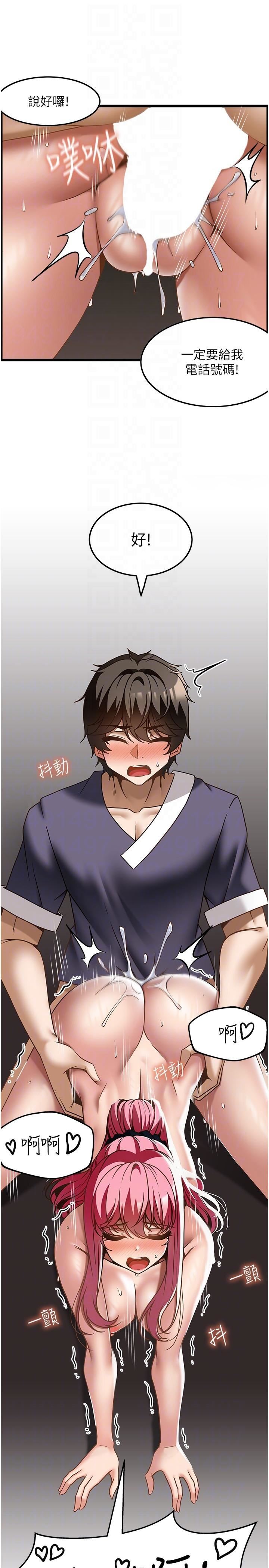 顶级按摩师第36话-为瞭和你做爱，我甩瞭男友