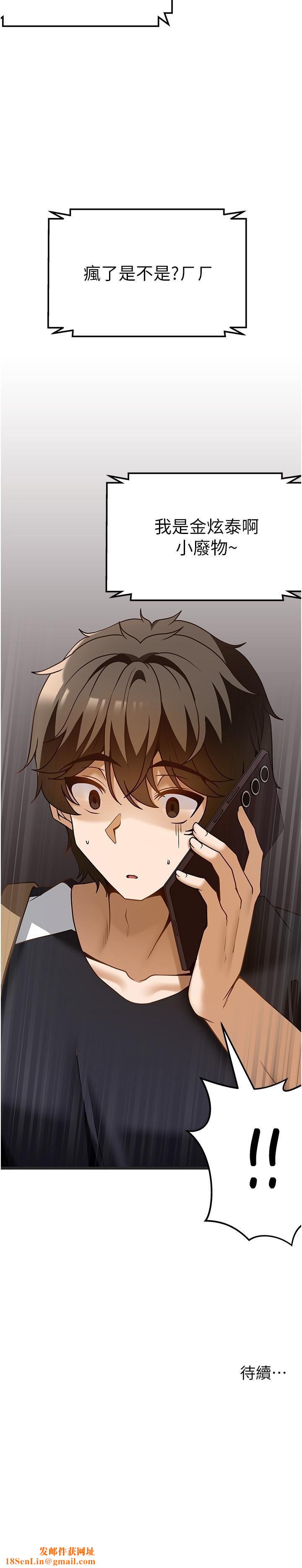 顶级按摩师第36话-为瞭和你做爱，我甩瞭男友