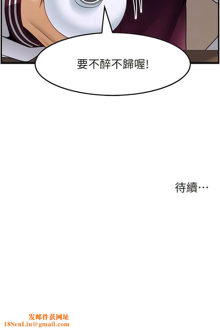 顶级按摩师第37话-我来帮你恢復记忆