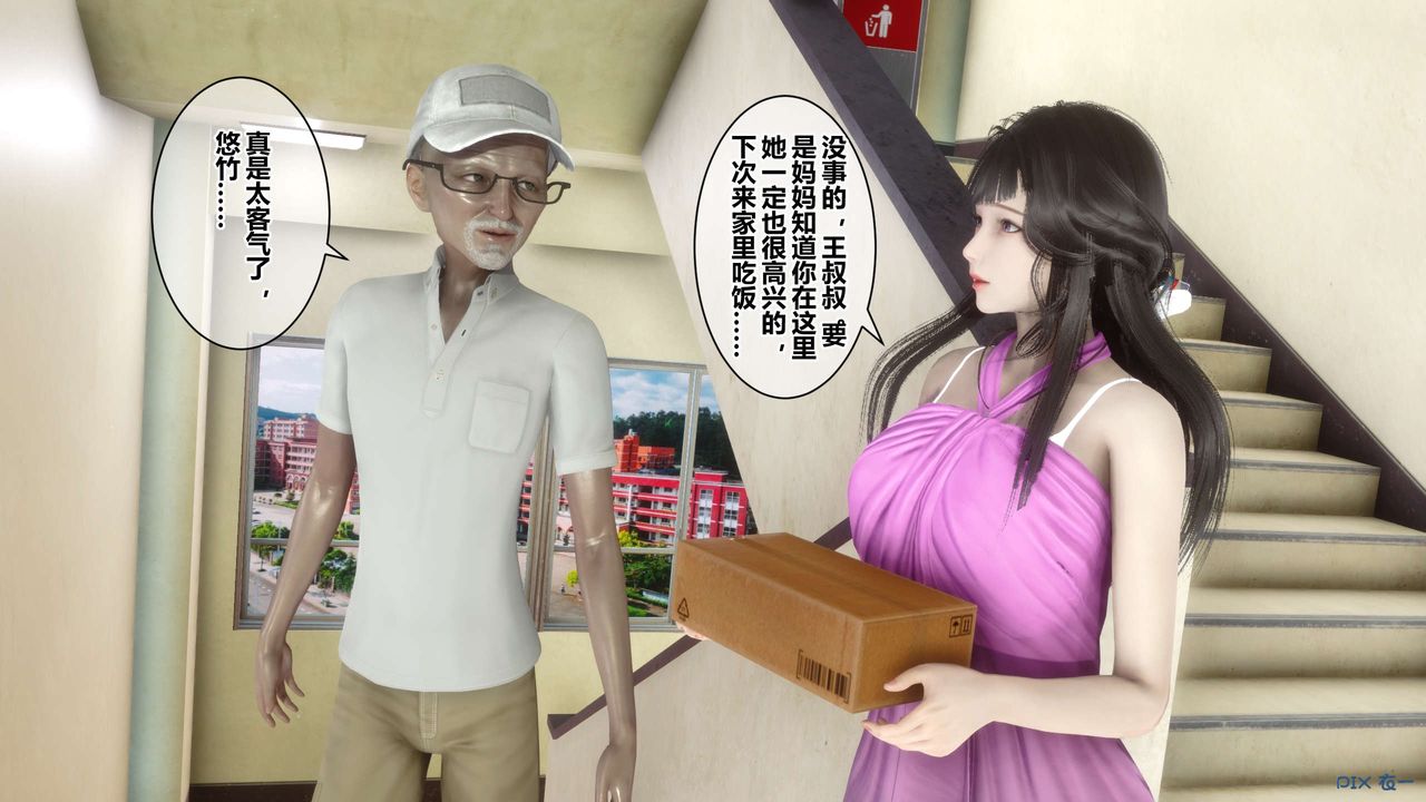 [3D]秘密高清无码版第38话