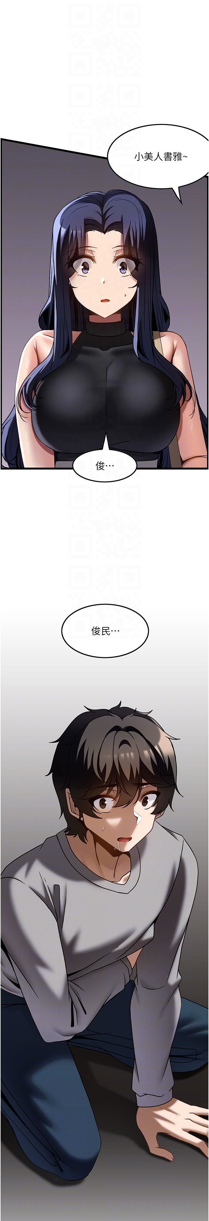 顶级按摩师第38话-你给我出来!