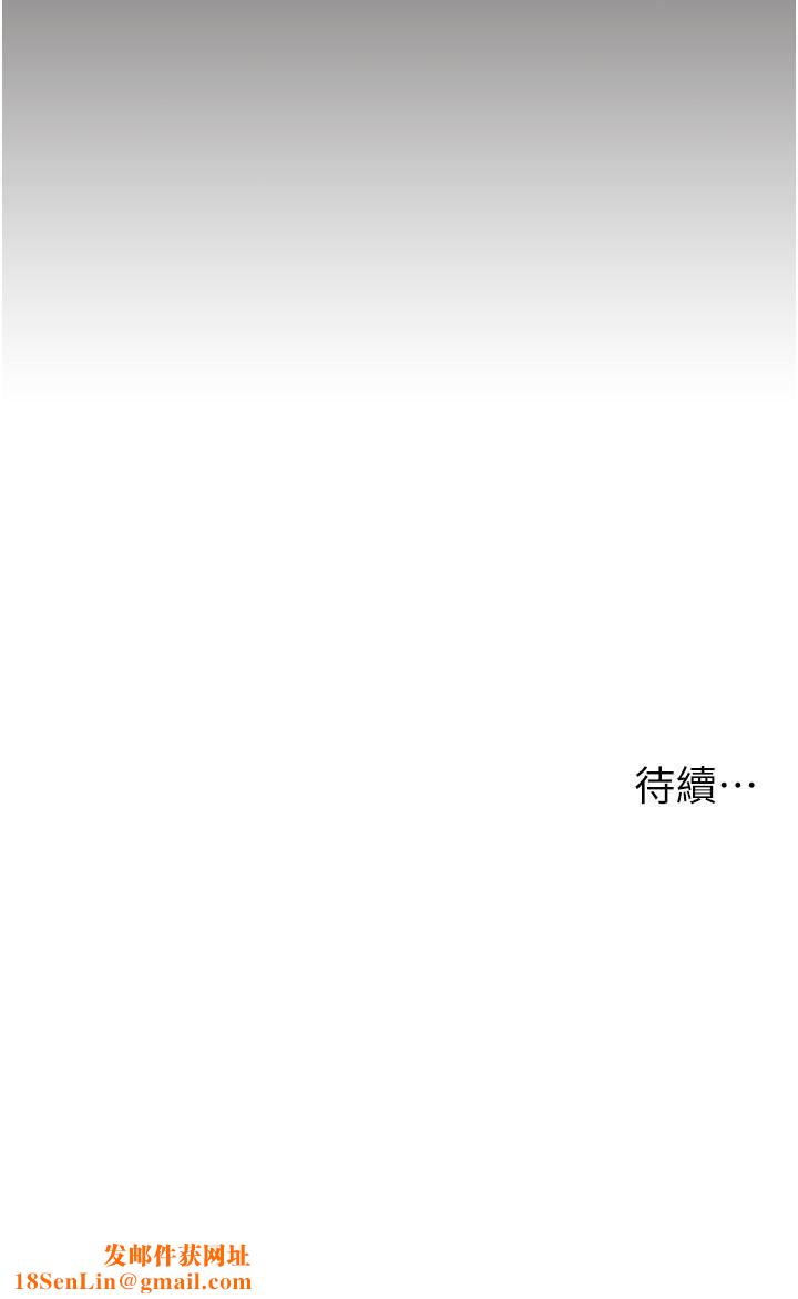 顶级按摩师第38话-你给我出来!