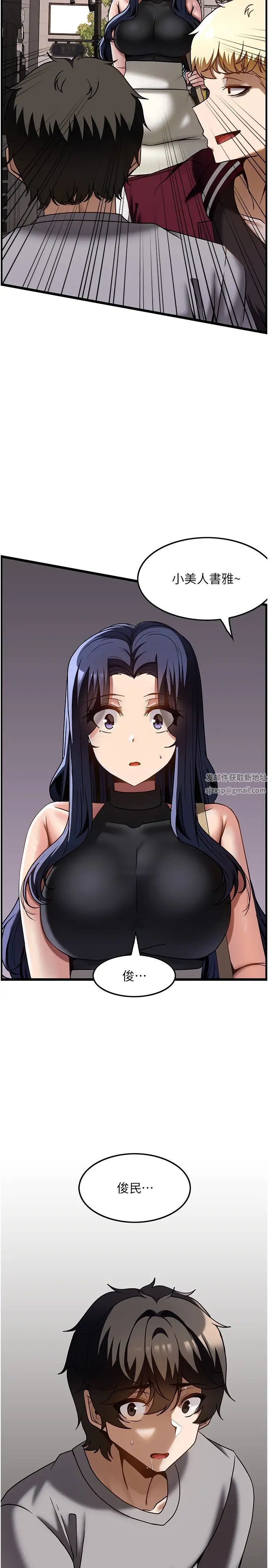 顶级按摩师第39话-装作不认识我吧