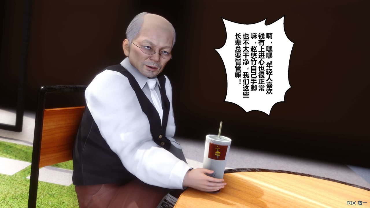 [3D]秘密高清无码版第38话