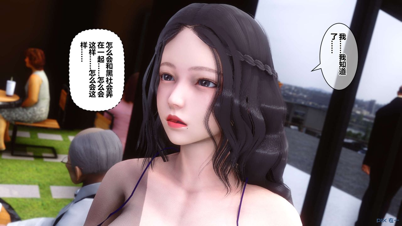 [3D]秘密高清无码版第38话