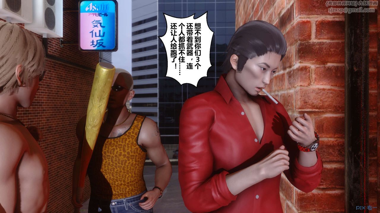 [3D]秘密高清无码版第38话