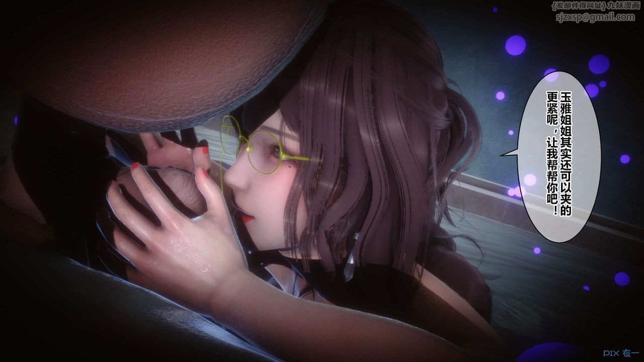 [3D]秘密高清无码版第39话