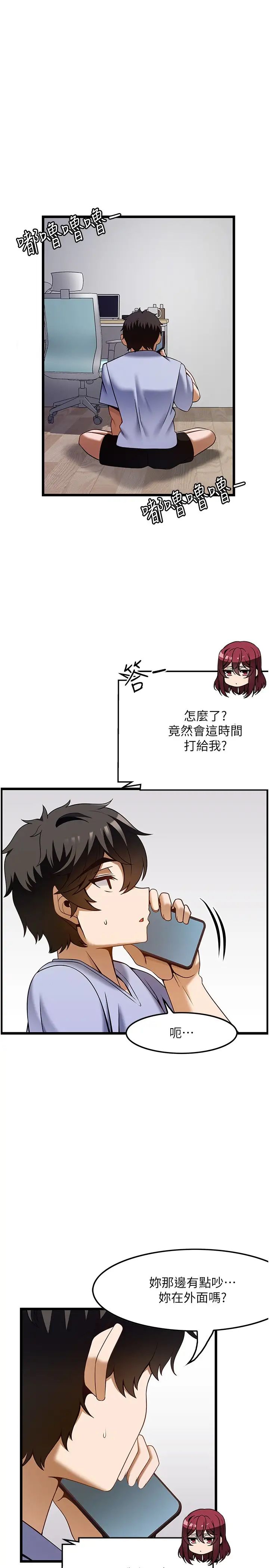 顶级按摩师第42话-再按得更深入一点