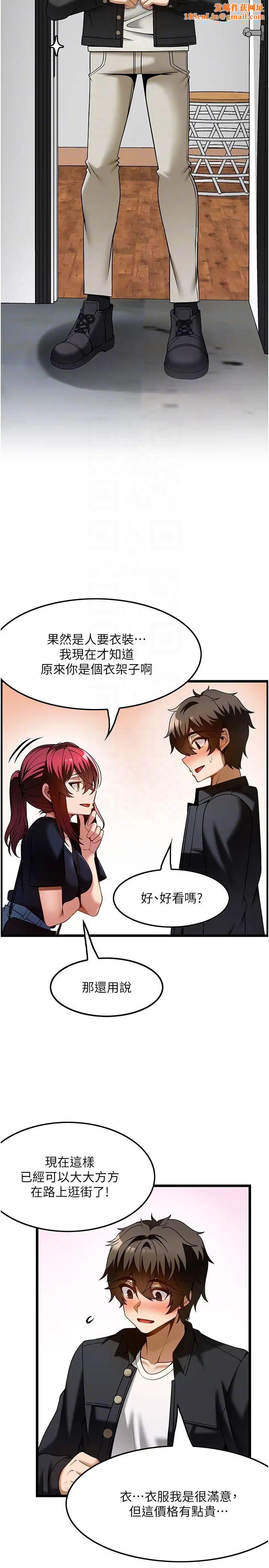 顶级按摩师第43话-俊民哥,我现在就想要