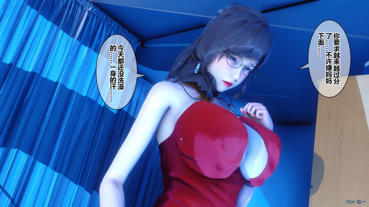 [3D]秘密高清无码版第39话