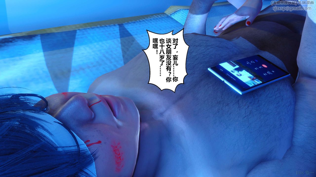 [3D]秘密高清无码版第39话