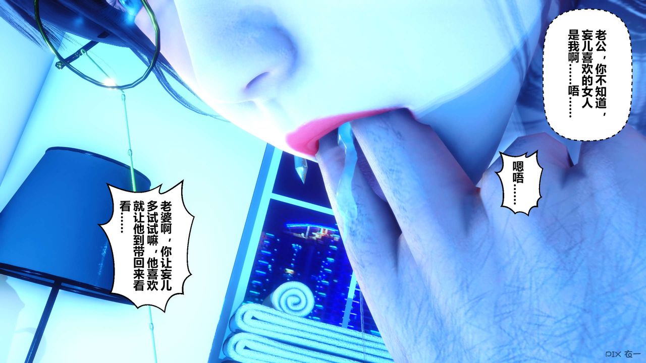 [3D]秘密高清无码版第39话