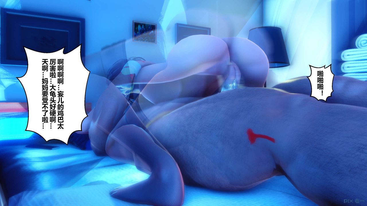 [3D]秘密高清无码版第39话