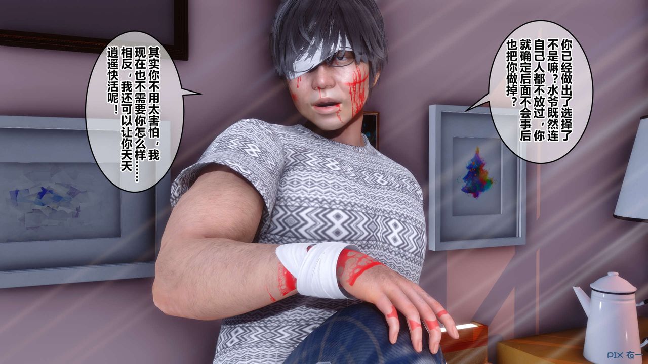 [3D]秘密高清无码版第40话