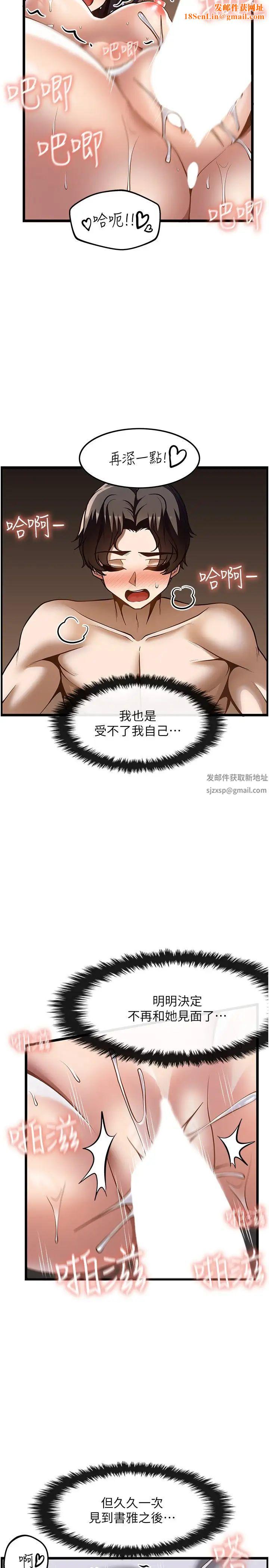 顶级按摩师第46话-好久没做瞭，快进来