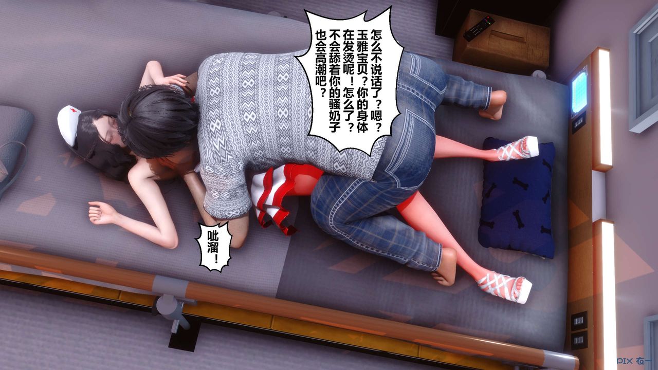 [3D]秘密高清无码版第40话