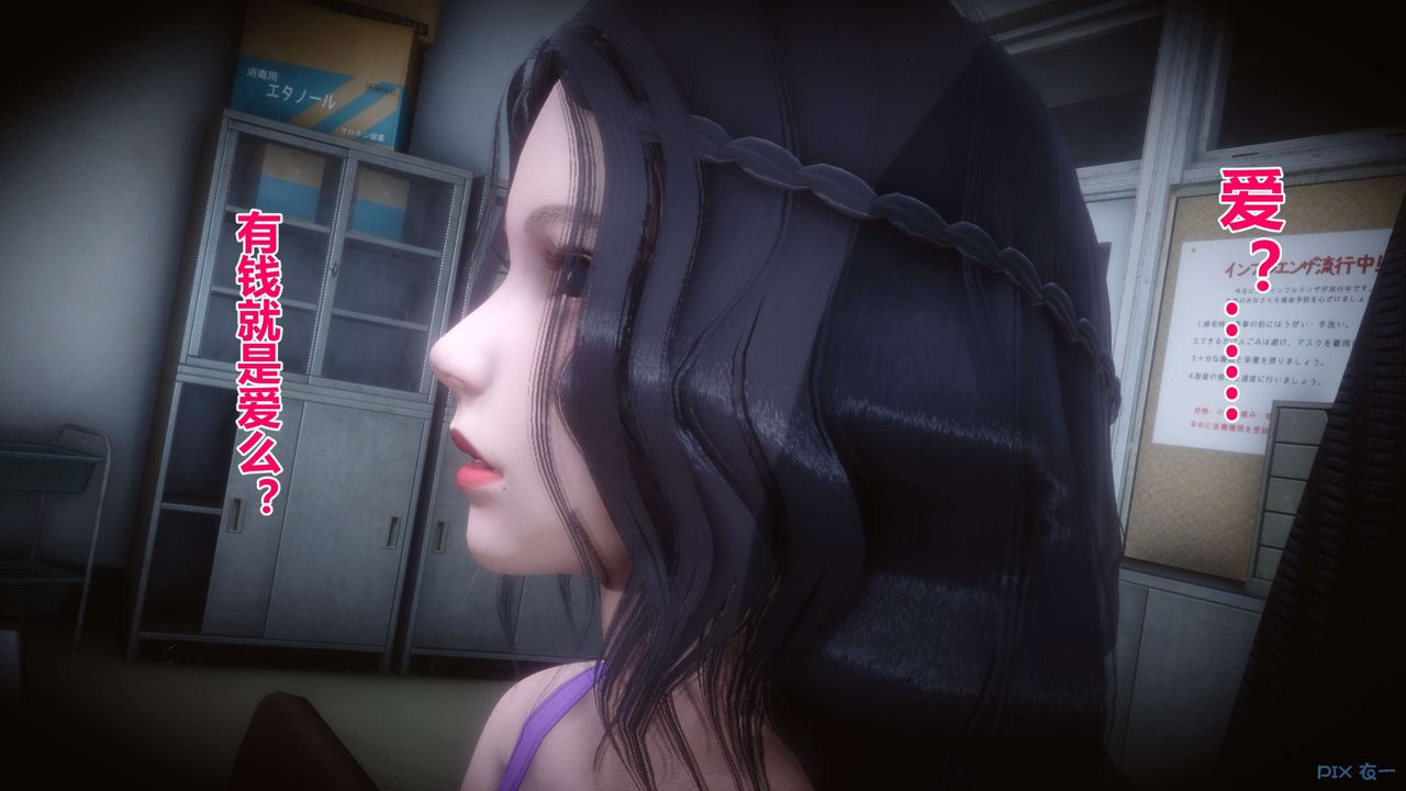 [3D]秘密高清無碼版第40話