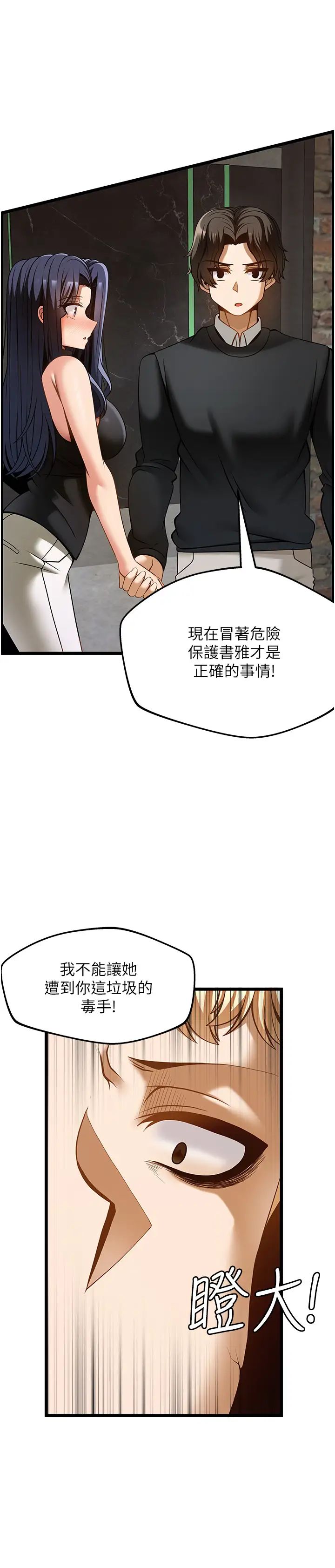顶级按摩师第49话-在女厕硬来的金炫泰