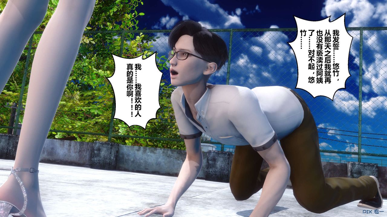 [3D]秘密高清无码版第40话