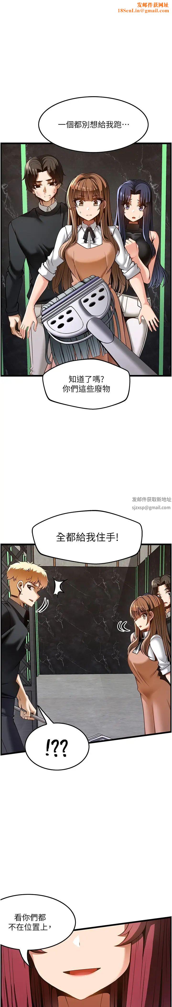 顶级按摩师第50话-江俊民,我要杀瞭你