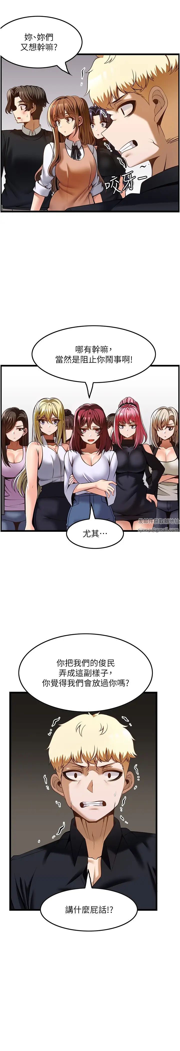 顶级按摩师第50话-江俊民,我要杀瞭你