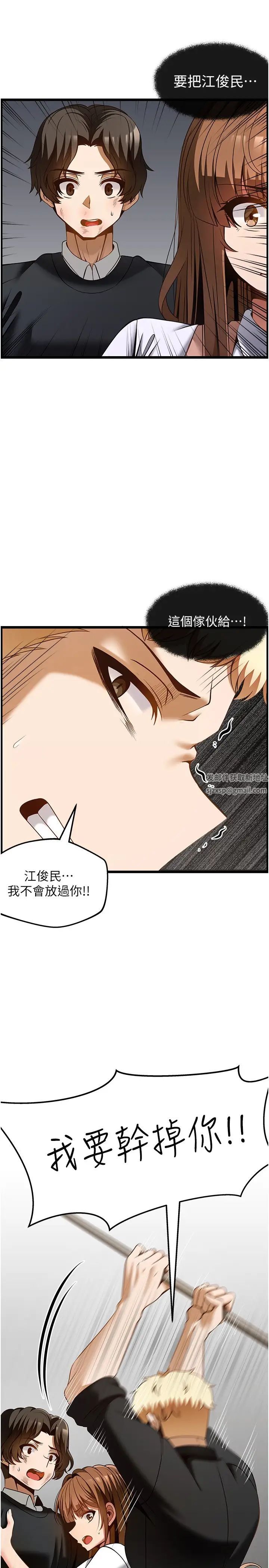 顶级按摩师第50话-江俊民,我要杀瞭你