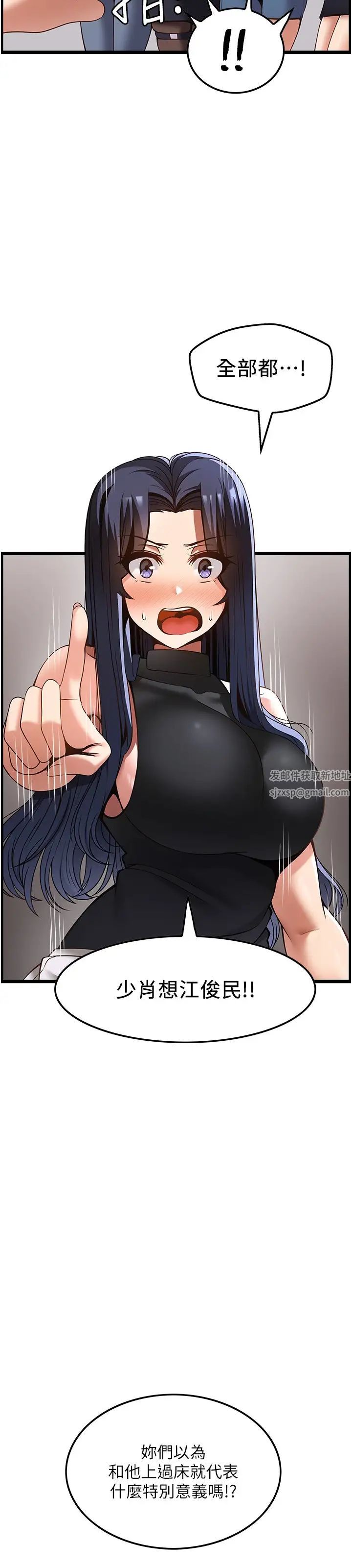 顶级按摩师第50话-江俊民,我要杀瞭你