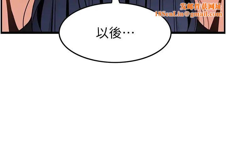 顶级按摩师第50话-江俊民,我要杀瞭你