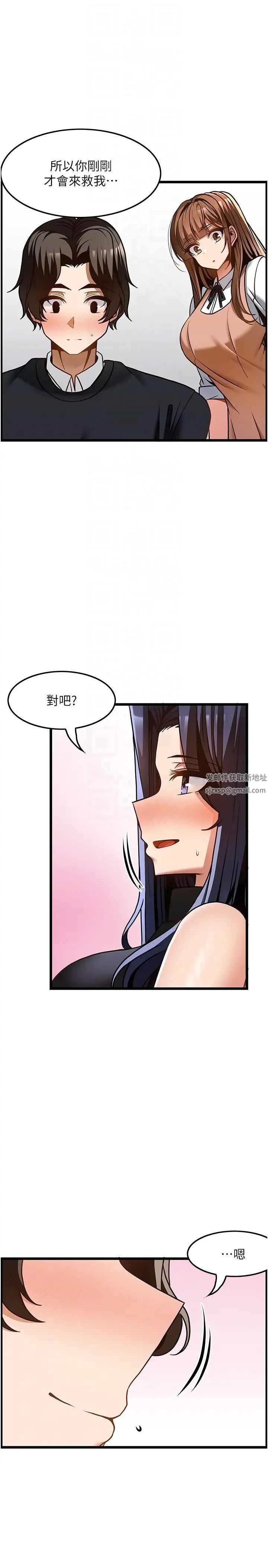 顶级按摩师第50话-江俊民，我要杀瞭你