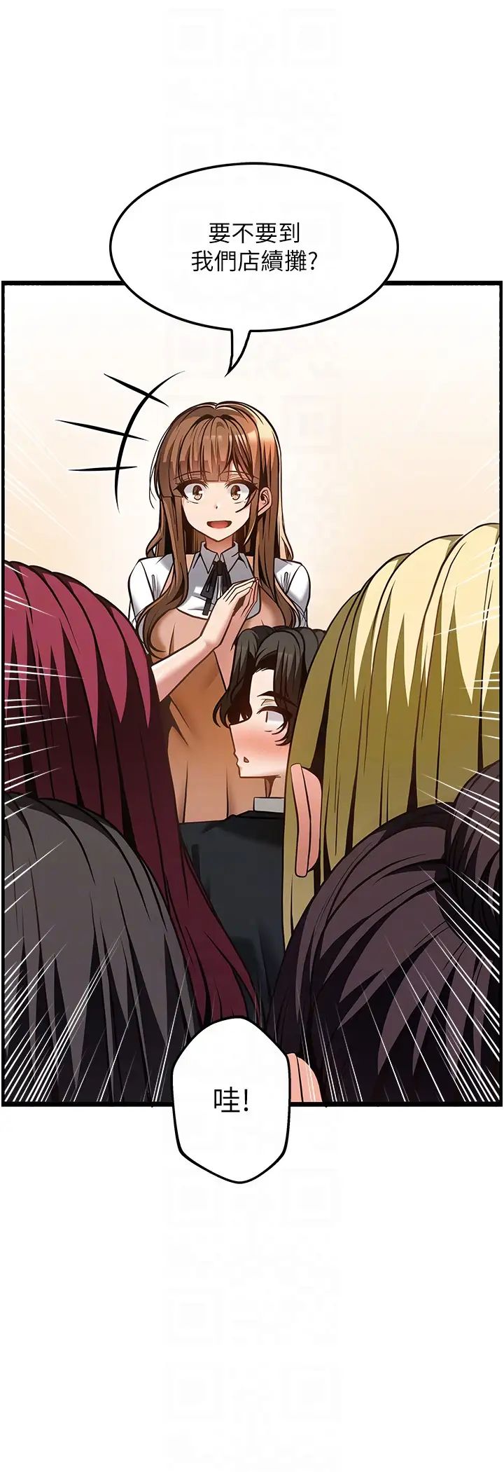 顶级按摩师第50话-江俊民，我要杀瞭你