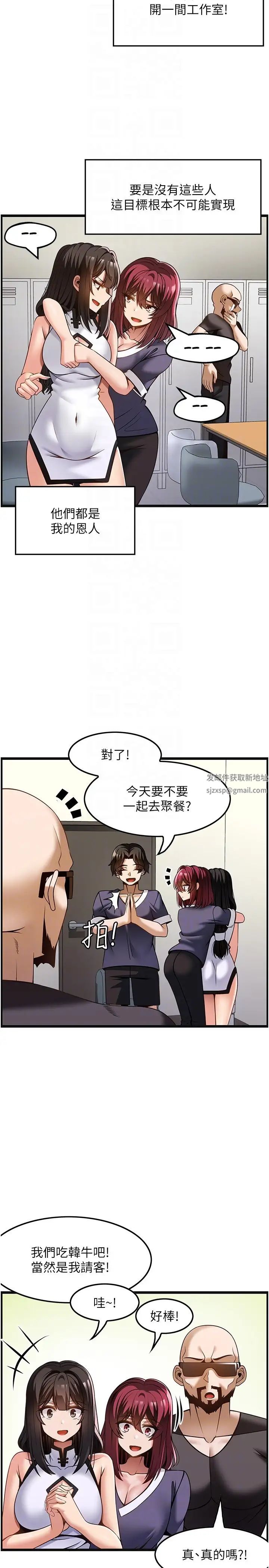 顶级按摩师第51话最终话-江俊民争夺战