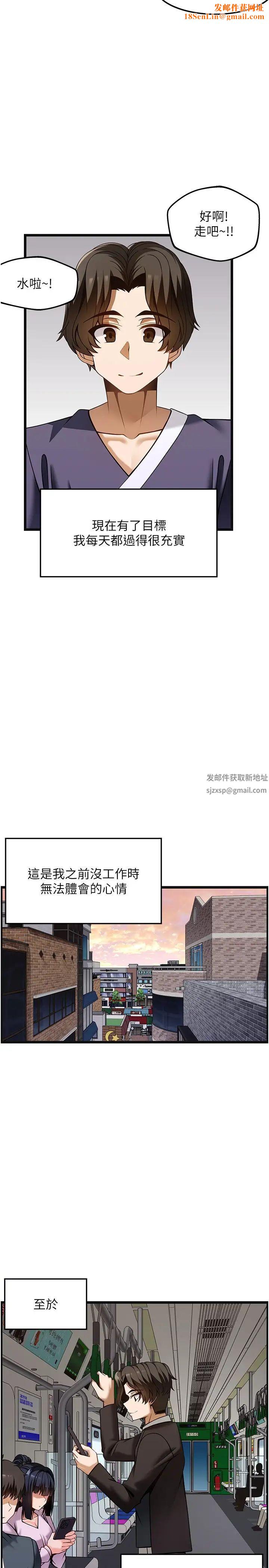 顶级按摩师第51话最终话-江俊民争夺战