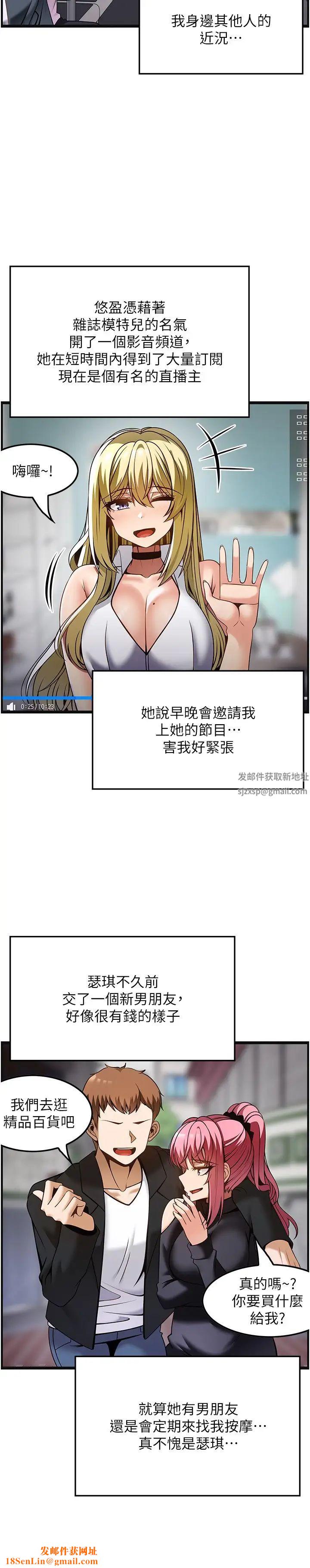 顶级按摩师第51话最终话-江俊民争夺战