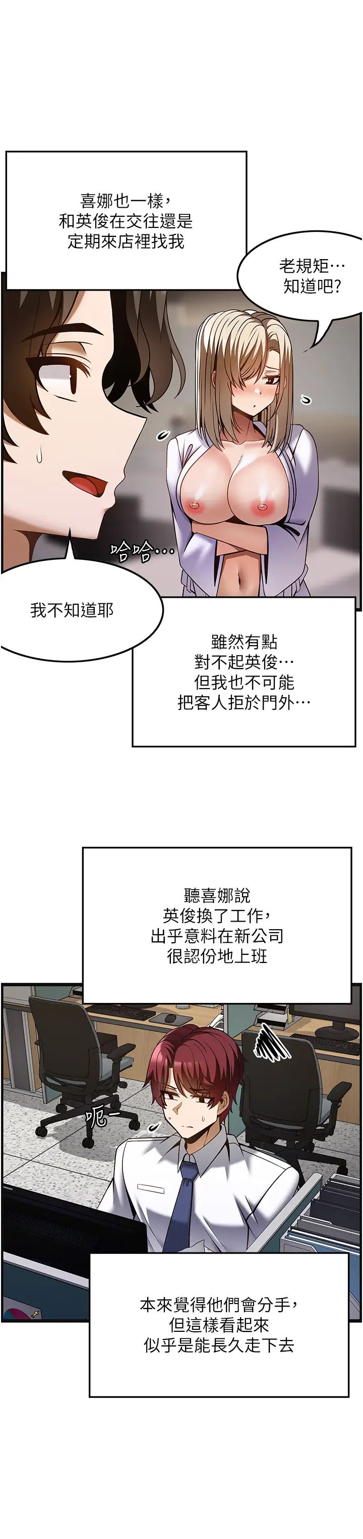 顶级按摩师第51话最终话-江俊民争夺战