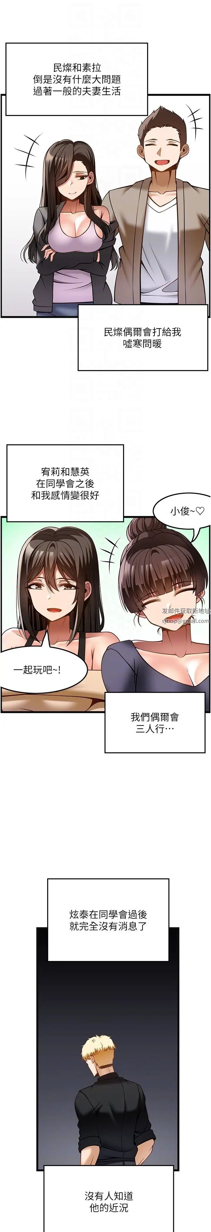 顶级按摩师第51话最终话-江俊民争夺战