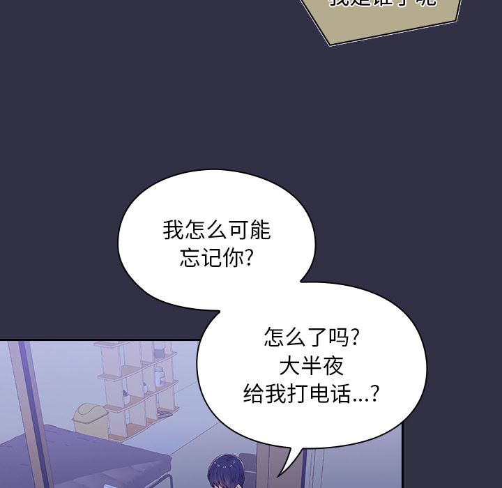 顽皮少女敏儿第1话