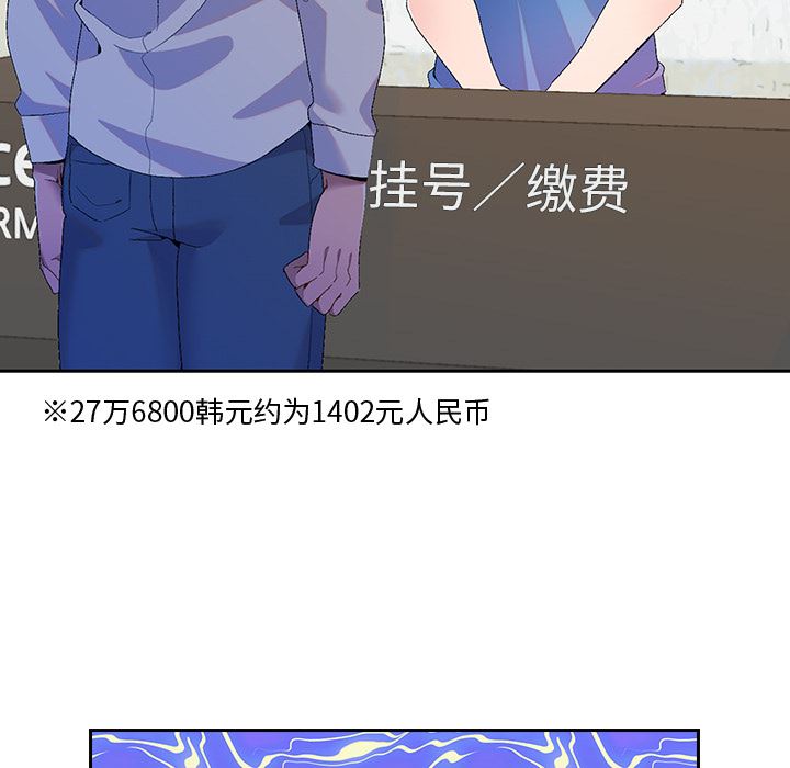 顽皮少女敏儿第1话