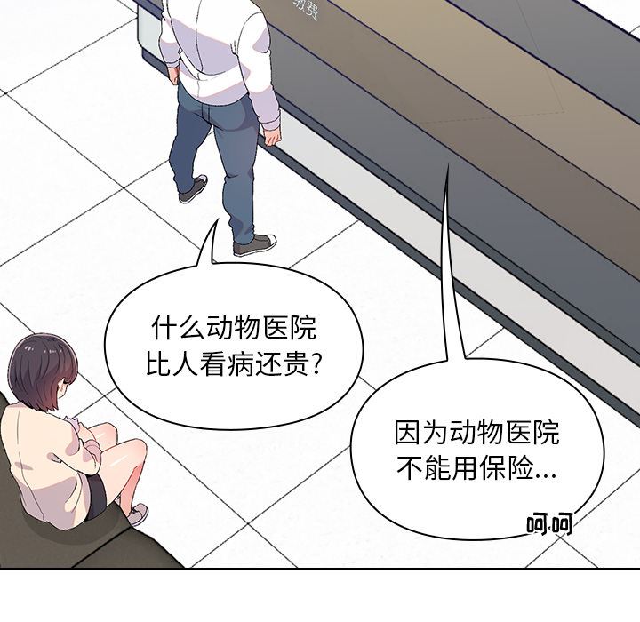 顽皮少女敏儿第1话